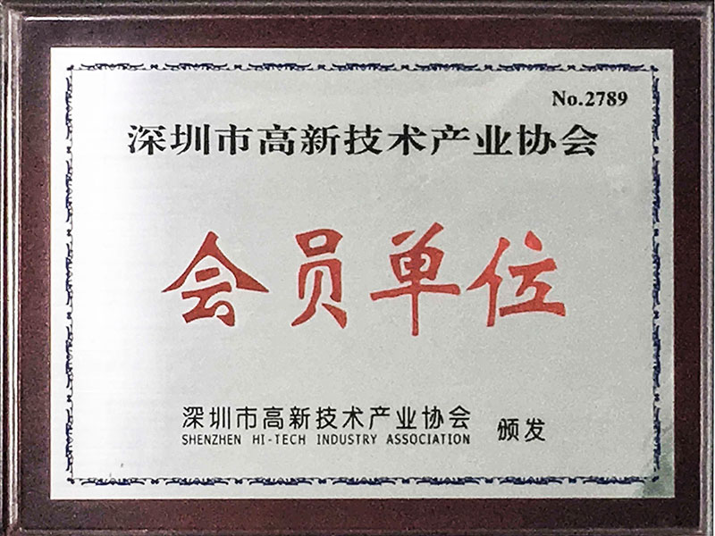 國家高新技術企業(yè)