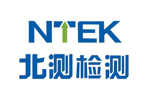 NTEK北測(cè)檢測(cè)順利通過(guò)富士康集團(tuán)稽核認(rèn)可