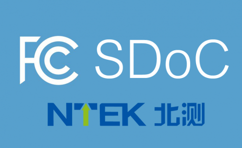 FCC DOC&FCC Verification 合并為FCC SDoC