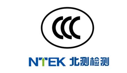 3C認證