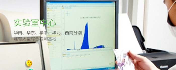NTEK北測檢測集團