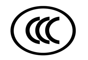 3C認(rèn)證簡(jiǎn)介及其與質(zhì)量管理體系認(rèn)證的區(qū)別