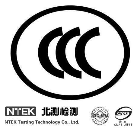 CCC認證