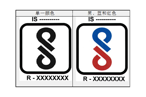 BIS認(rèn)證
