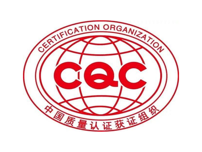 關(guān)于CQC認(rèn)證領(lǐng)跑者必說的故事