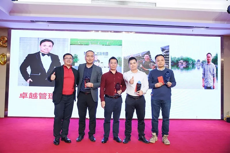 卓越管理獎