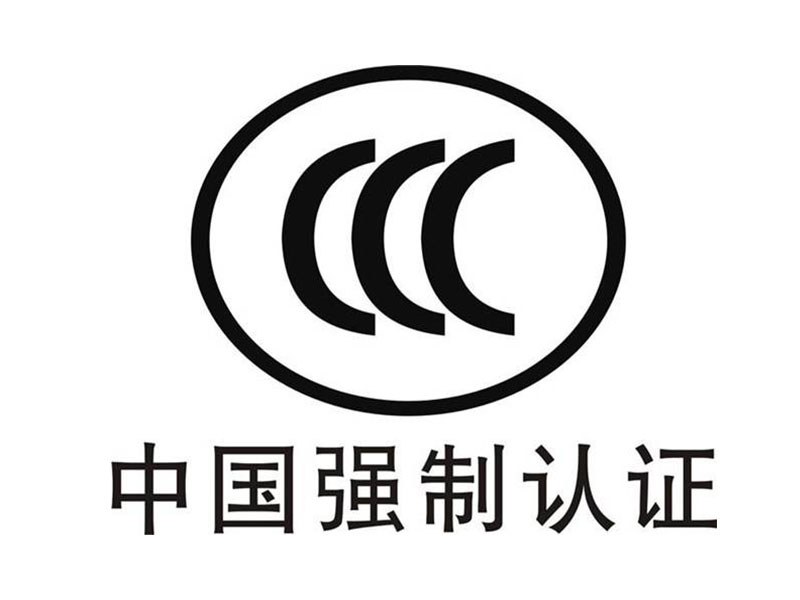 3C認證
