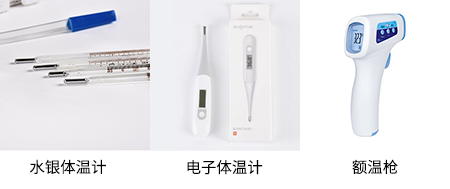體溫計(jì)檢測(cè)