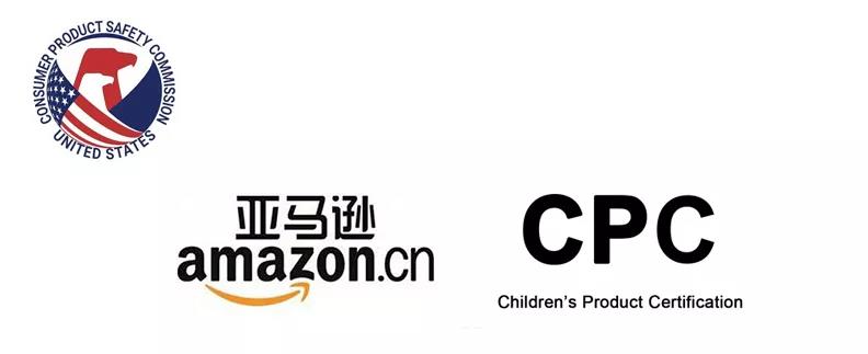 亞馬遜賣家收到美國CPSC嚴查兒童產品CPC證書通知