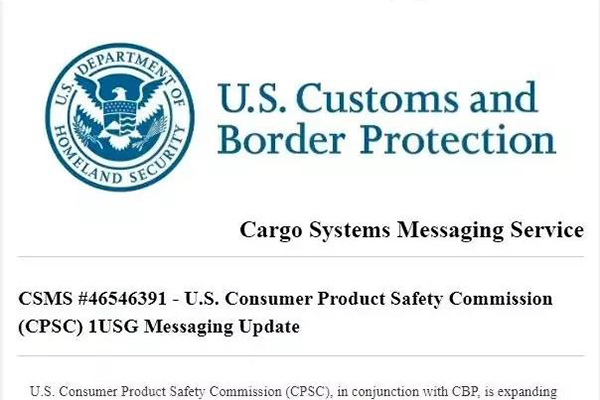 美國(guó)CPSC變革 清關(guān)將要提供CPC認(rèn)證