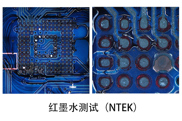 紅墨水測試