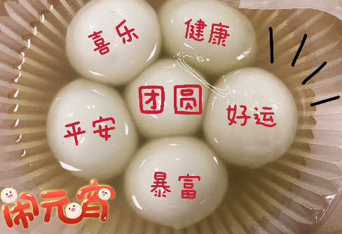 歡樂猜燈謎、情暖送湯圓——北測技術舉辦元宵佳節系列活動