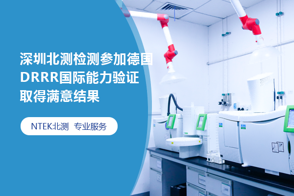 公司新聞，了解NTEK北測集團從這里開始
