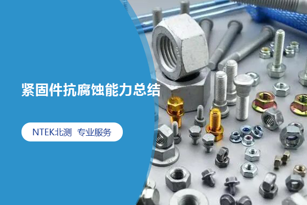 行業知識，檢測認證知識，檢驗測試技巧
