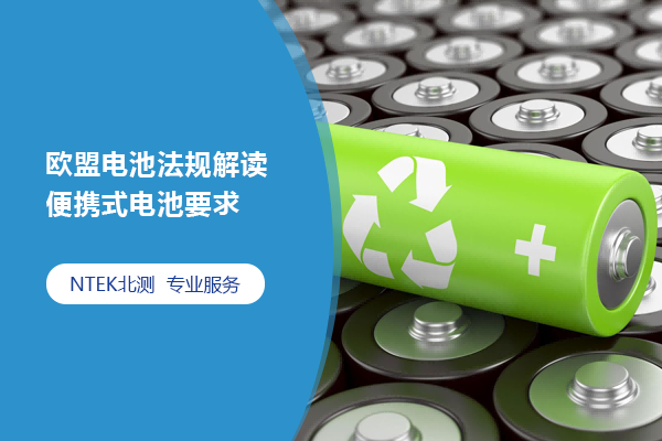 行業資訊，檢測認證熱門新聞，檢驗測試頭條