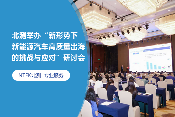 公司新聞，了解NTEK北測集團從這里開始