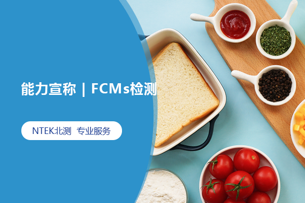 行業知識，檢測認證知識，檢驗測試技巧