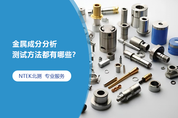 行業知識，檢測認證知識，檢驗測試技巧