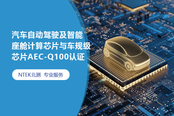 行業知識，檢測認證知識，檢驗測試技巧
