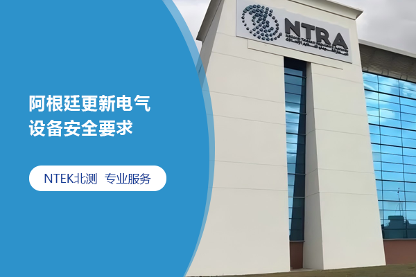埃及國家電信管理局發布禁令，禁止新手機不符合批準的國際標準